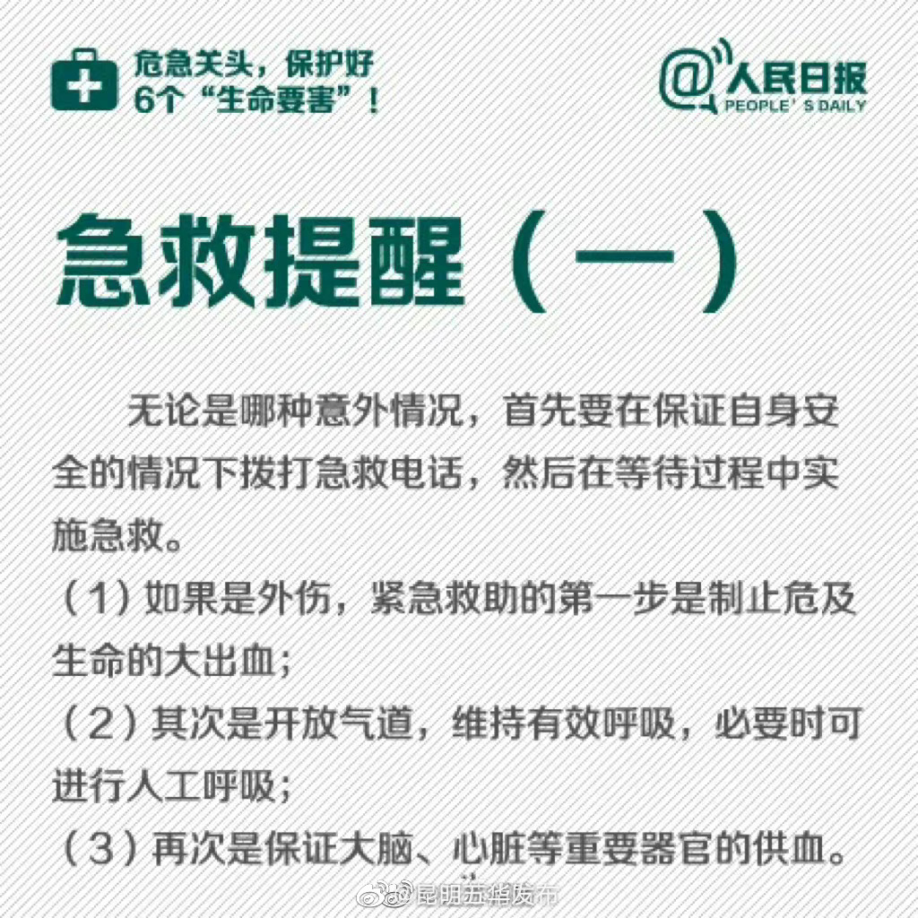 “昆明五华发布”微博