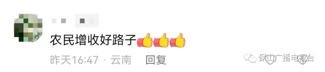 保山广播电视台