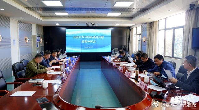 专家分析研判：云南今冬明春森林防火形势复杂严峻