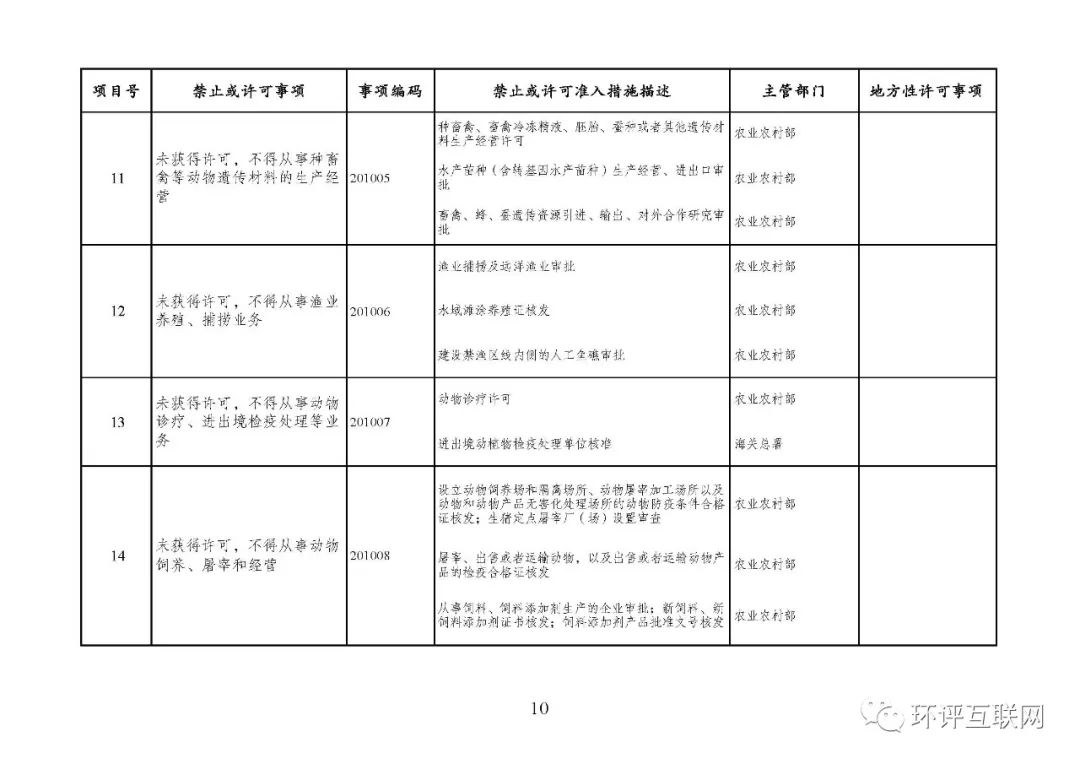 东川教育
