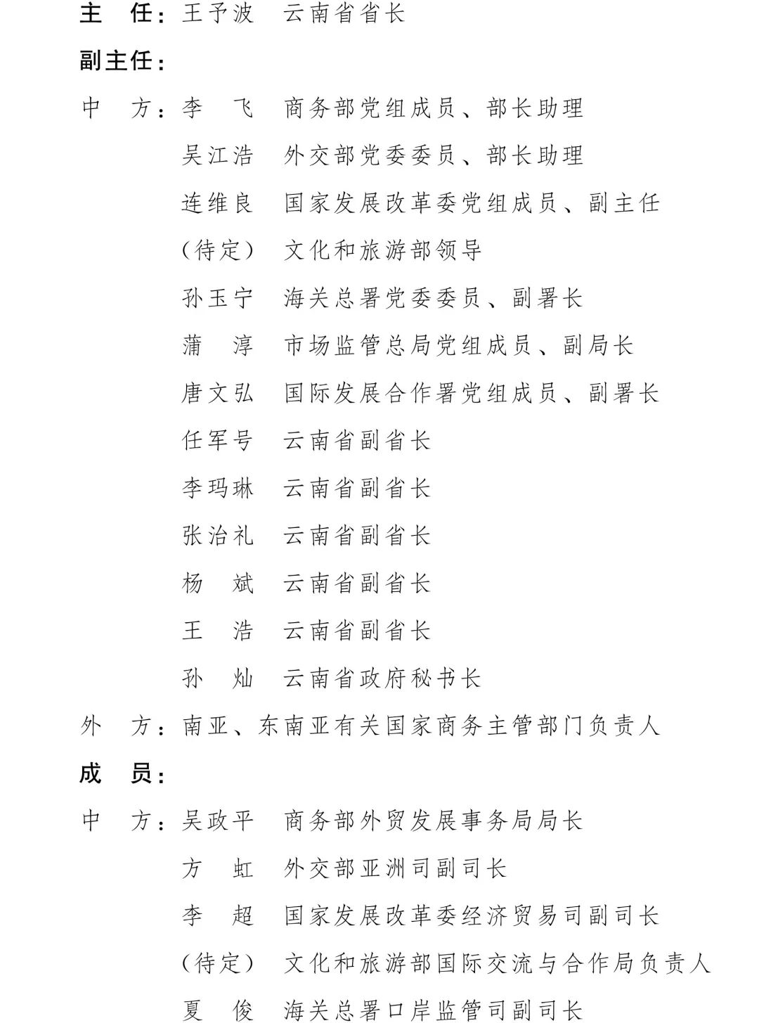 云南省人民政府网