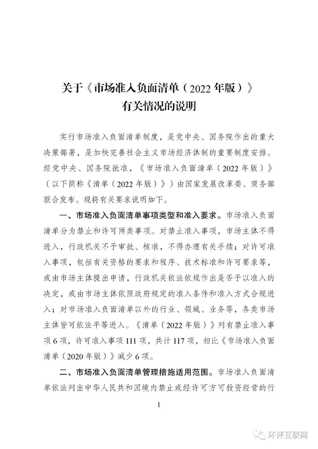 东川教育