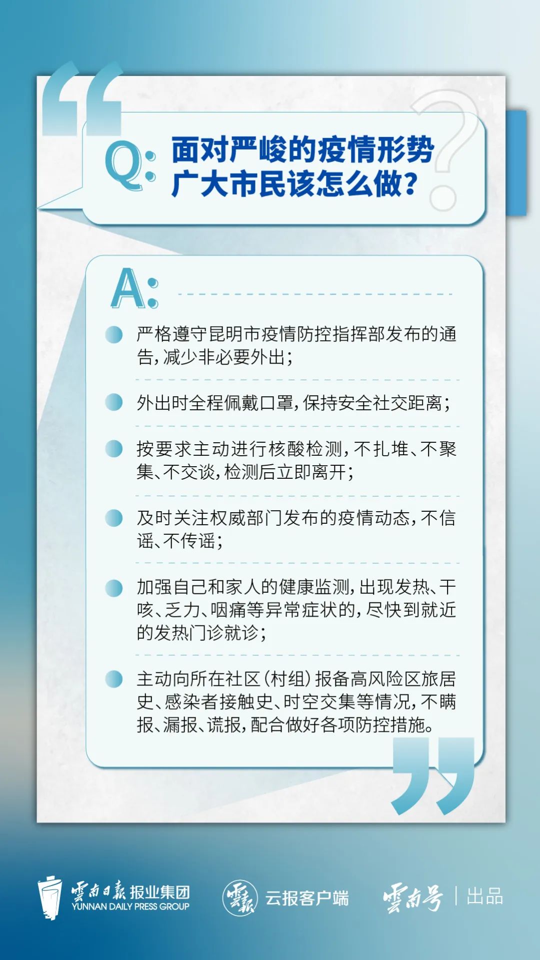 云南法制报