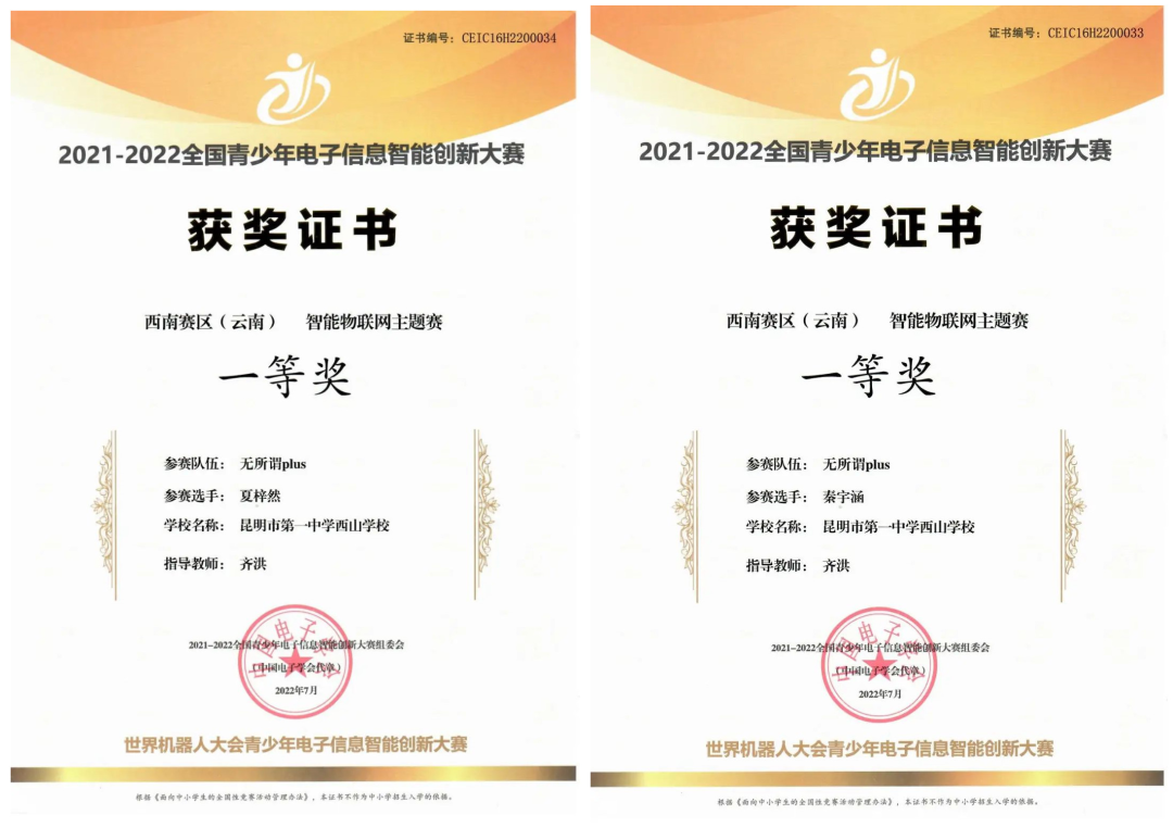 昆明西山教育体育