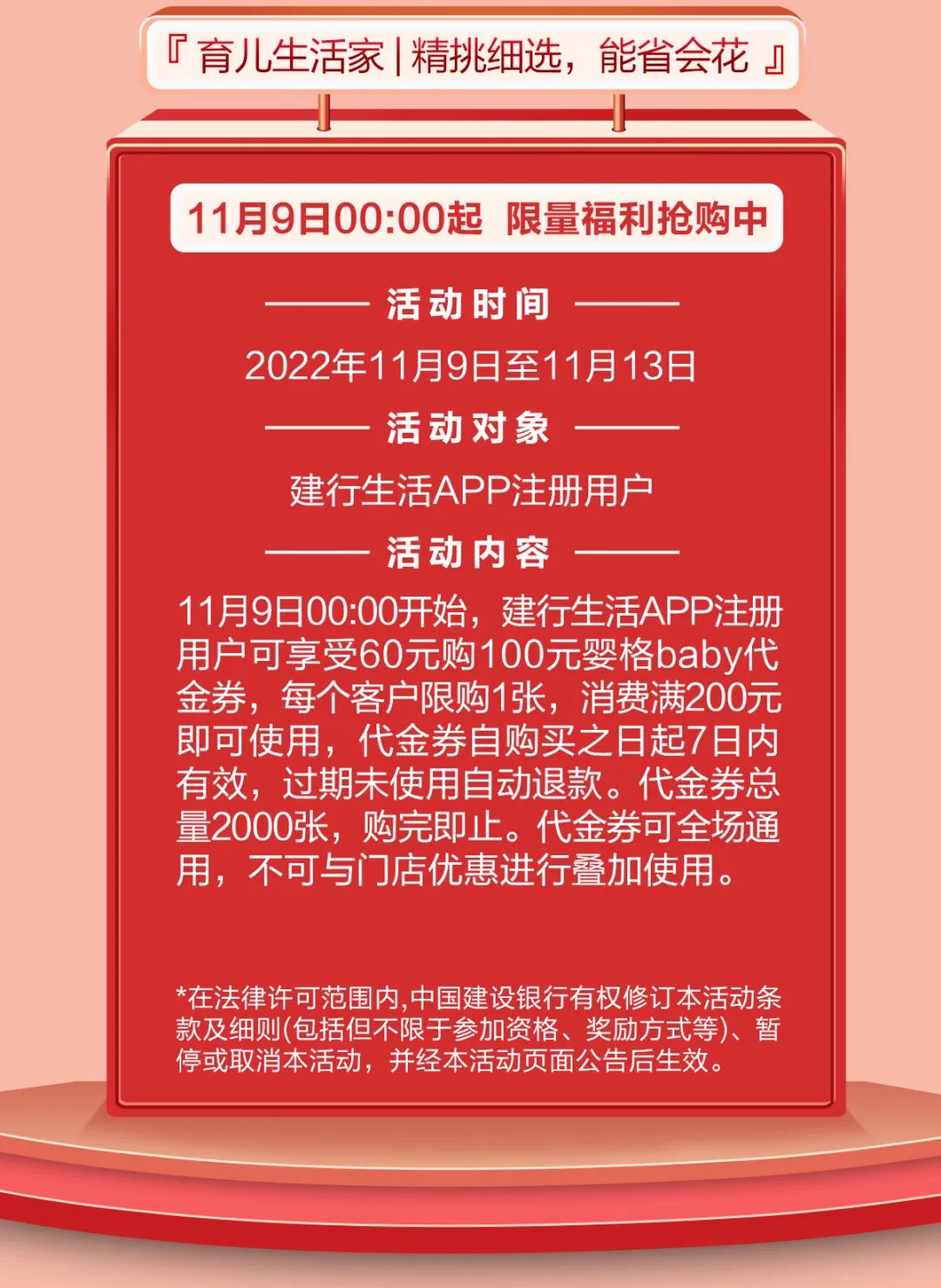 春城晚报