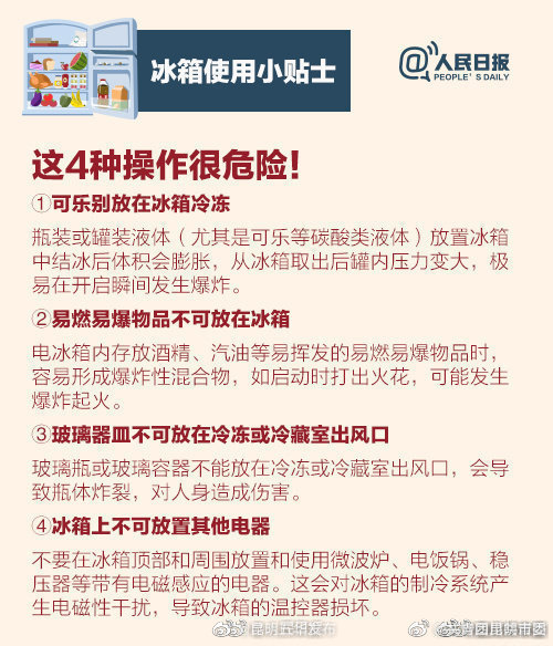 “昆明五华发布”微博