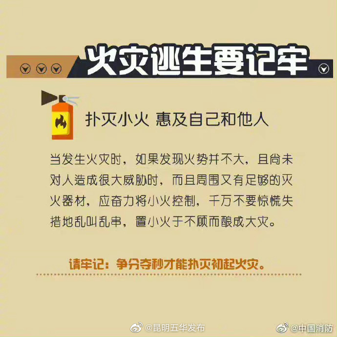 “昆明五华发布”微博