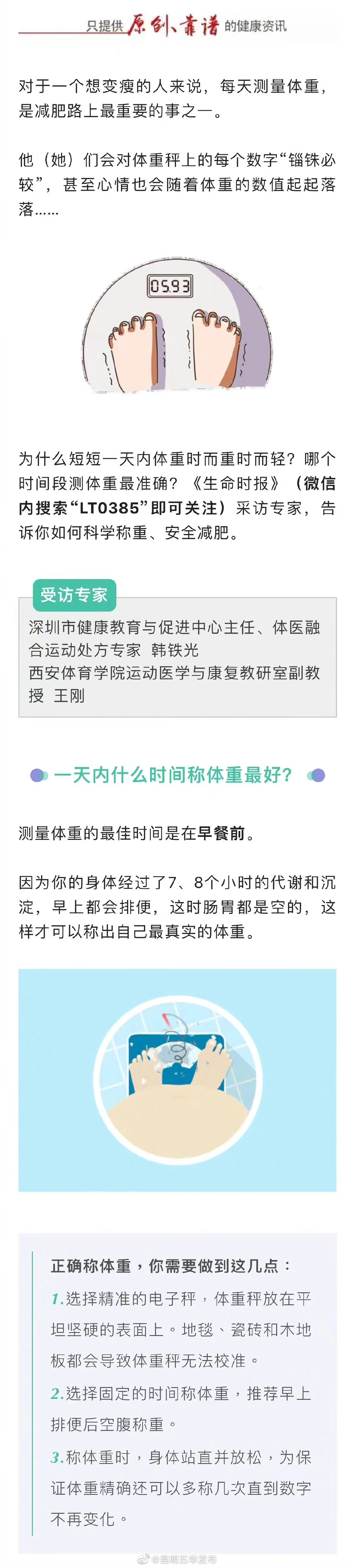 “昆明五华发布”微博