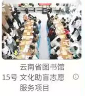 云南省图书馆