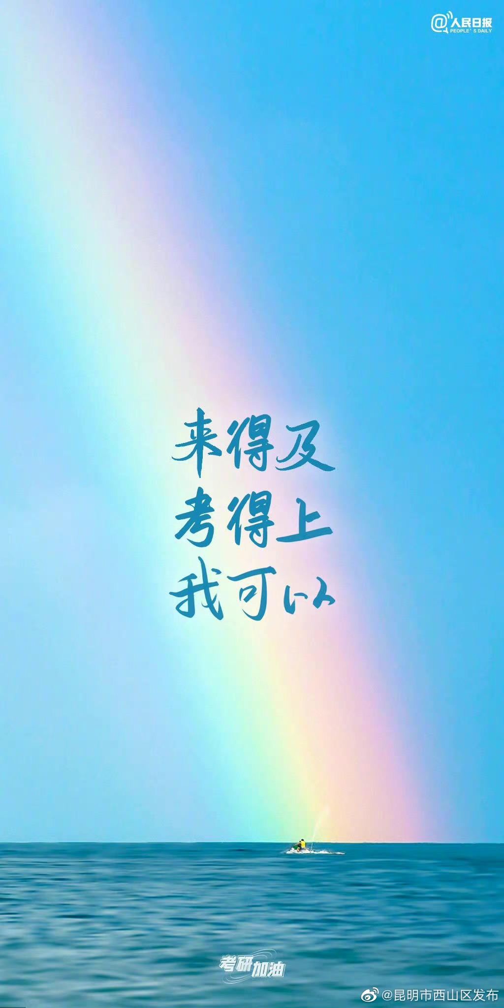 昆明市西山区发布