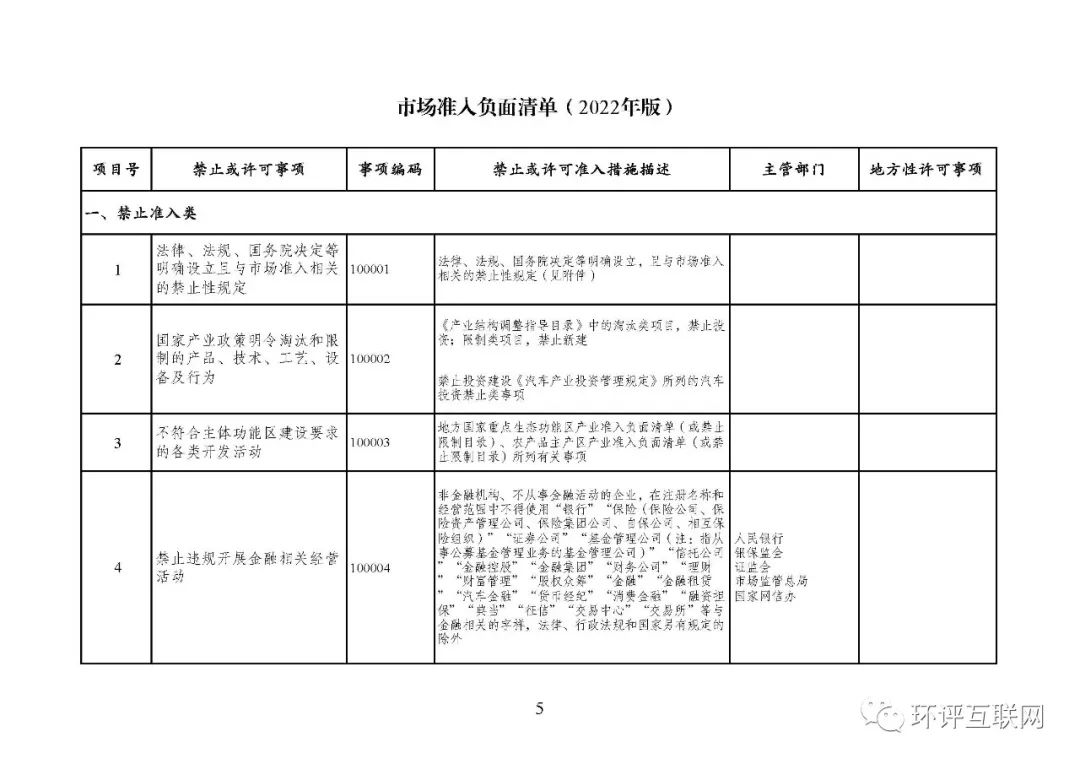 东川教育