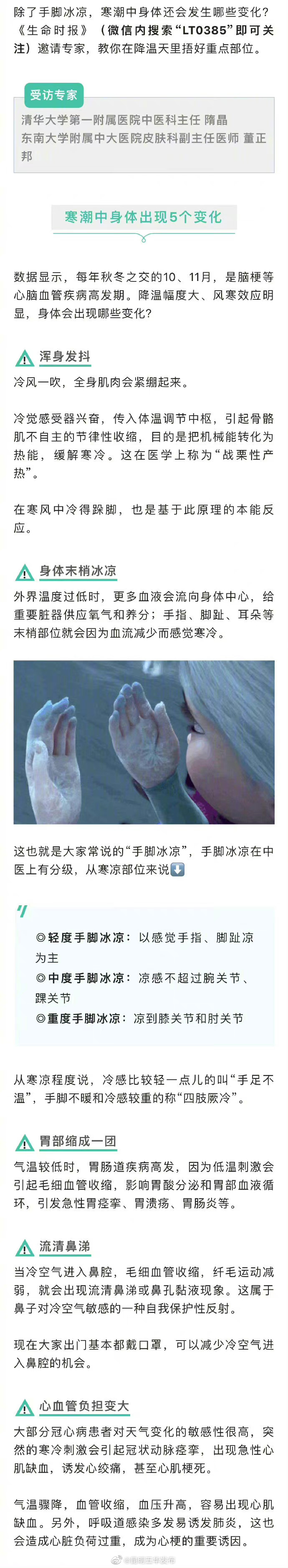 “昆明五华发布”微博