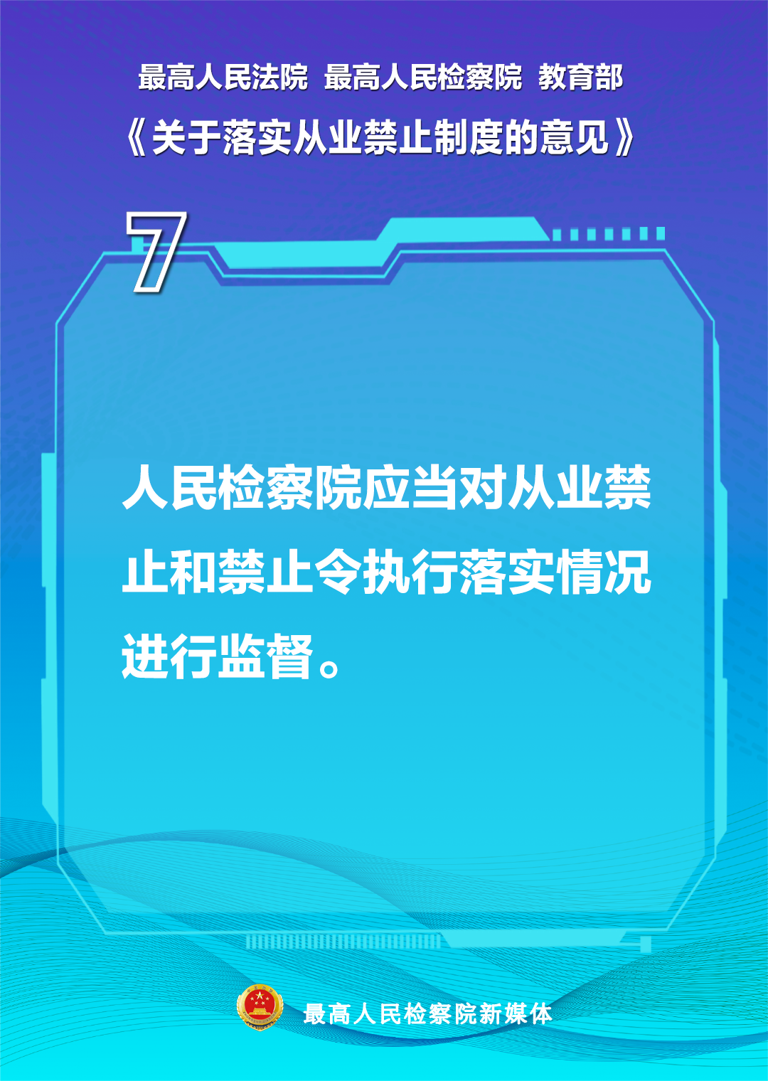 宜良检察(微信)