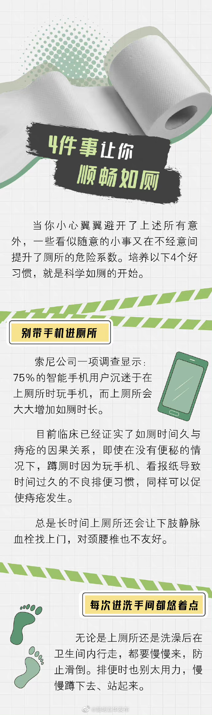 “昆明五华发布”微博
