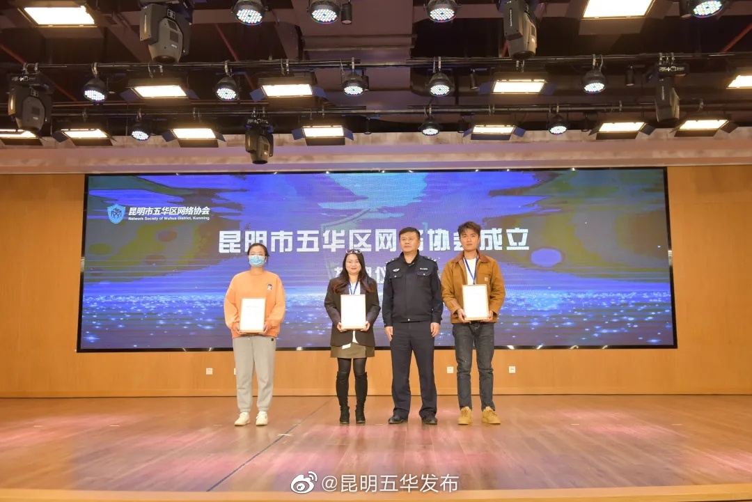 “昆明五华发布”微博