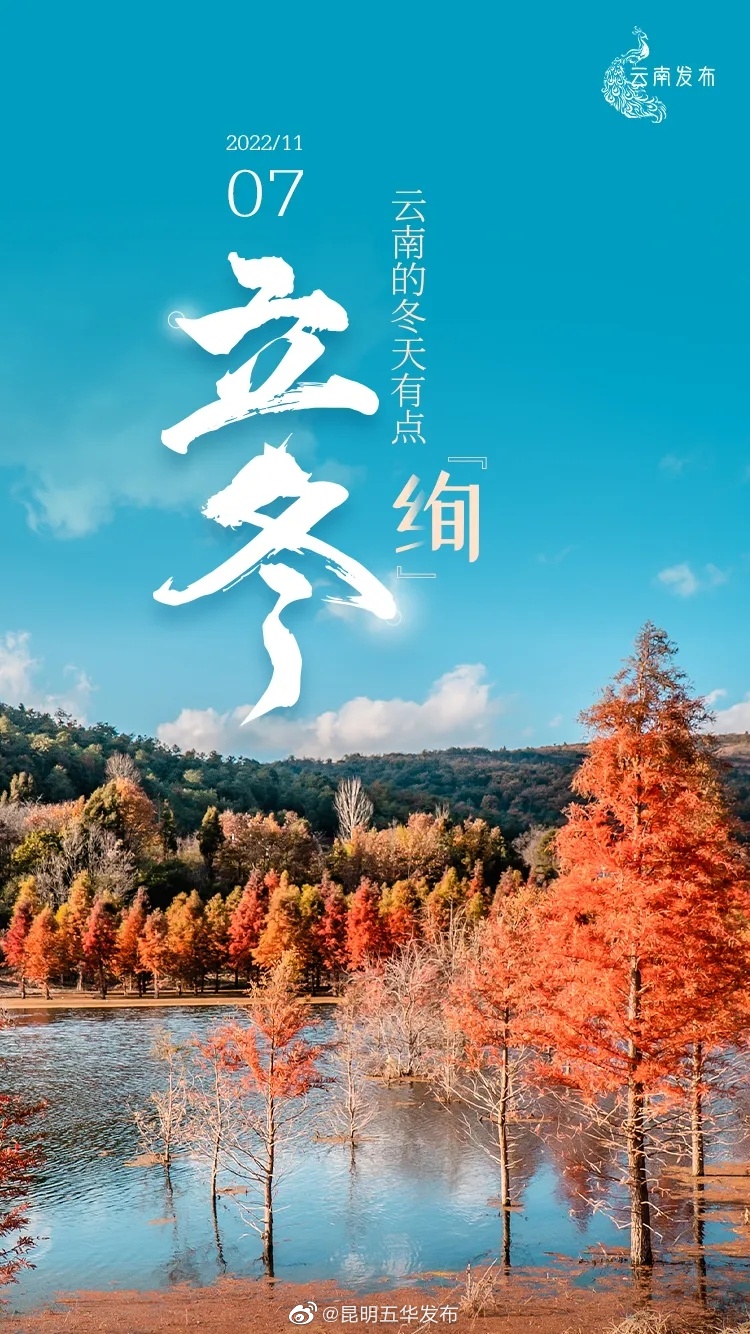 “昆明五华发布”微博