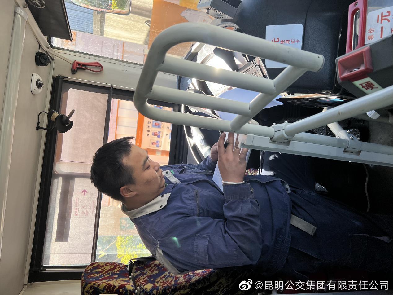 昆明公交集团有限责任公司