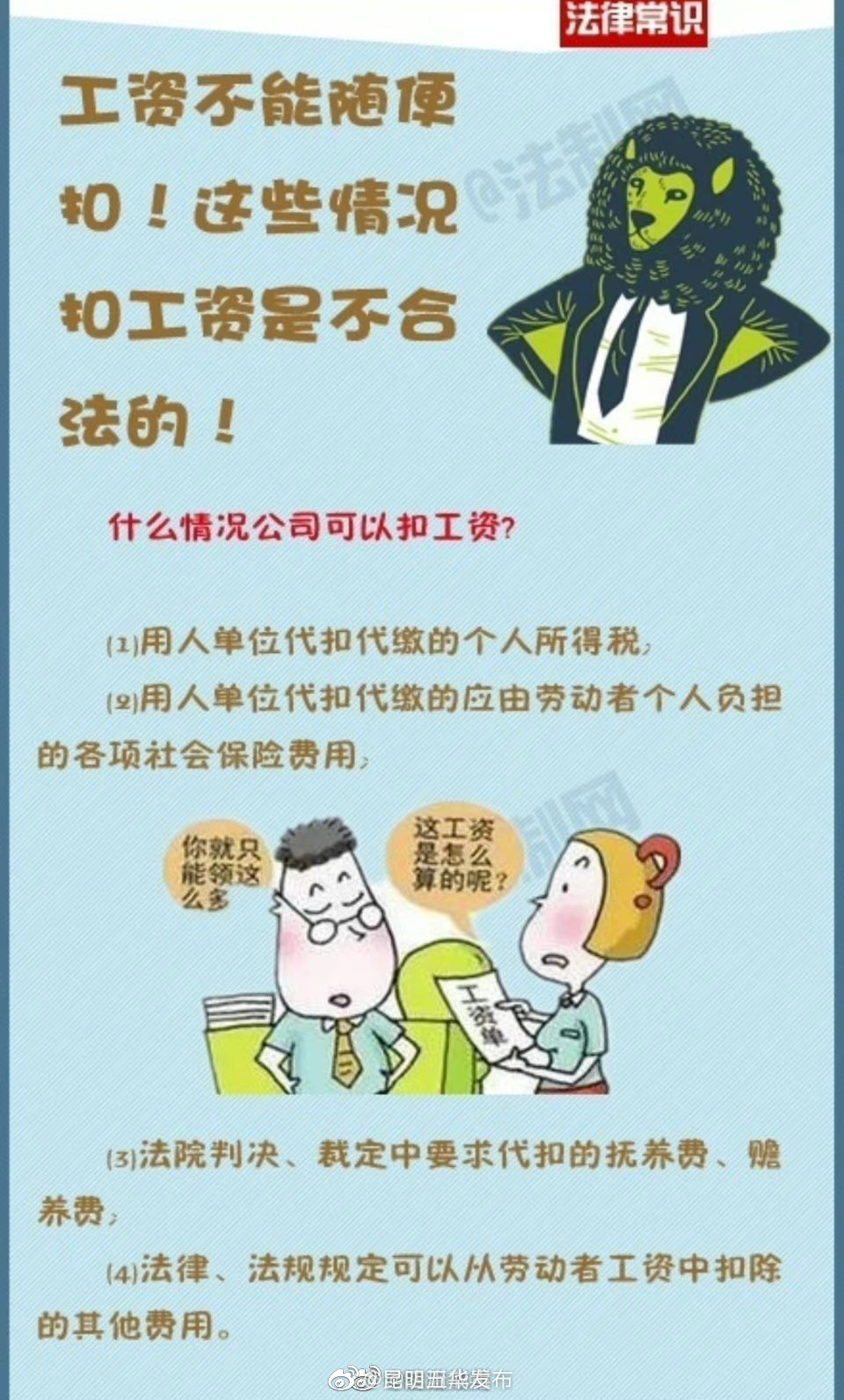 “昆明五华发布”微博