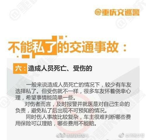 “昆明五华发布”微博