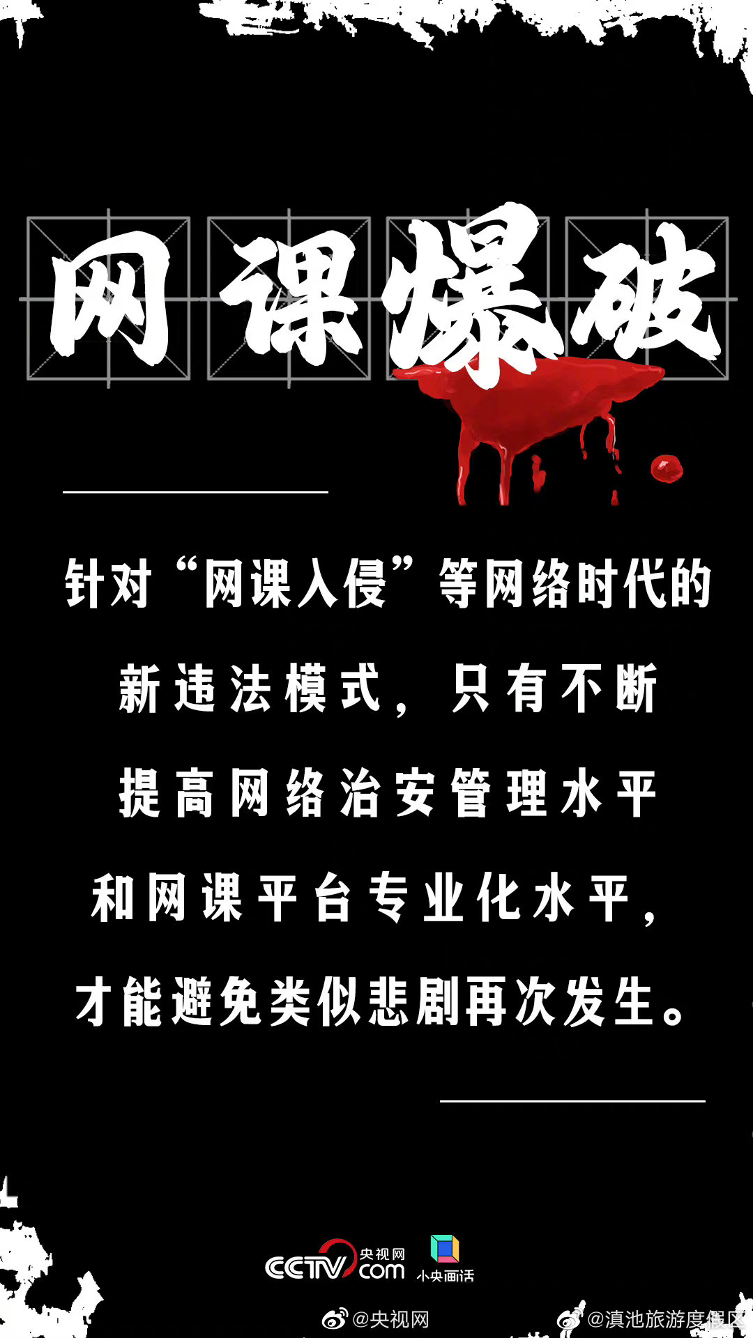 滇池旅游度假区