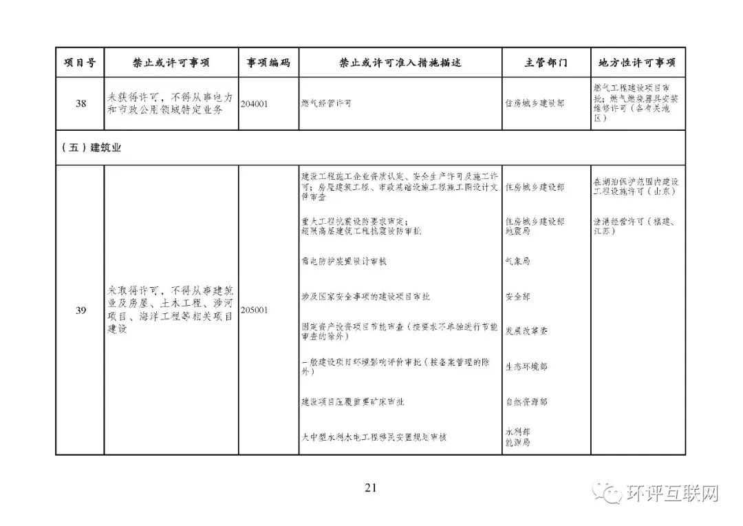 东川教育