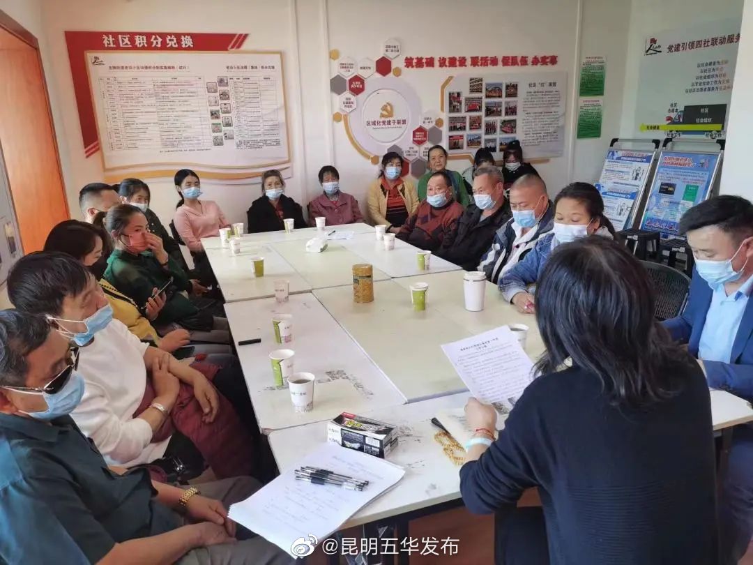 “昆明五华发布”微博