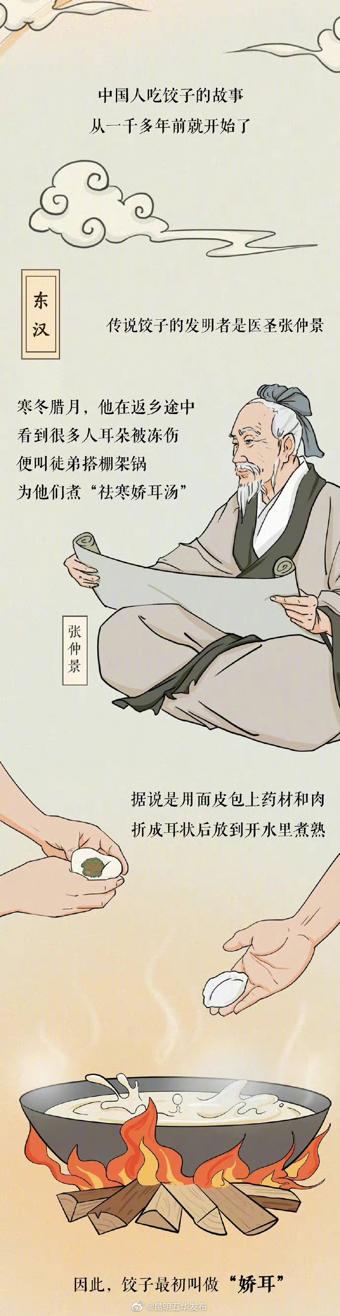 “昆明五华发布”微博