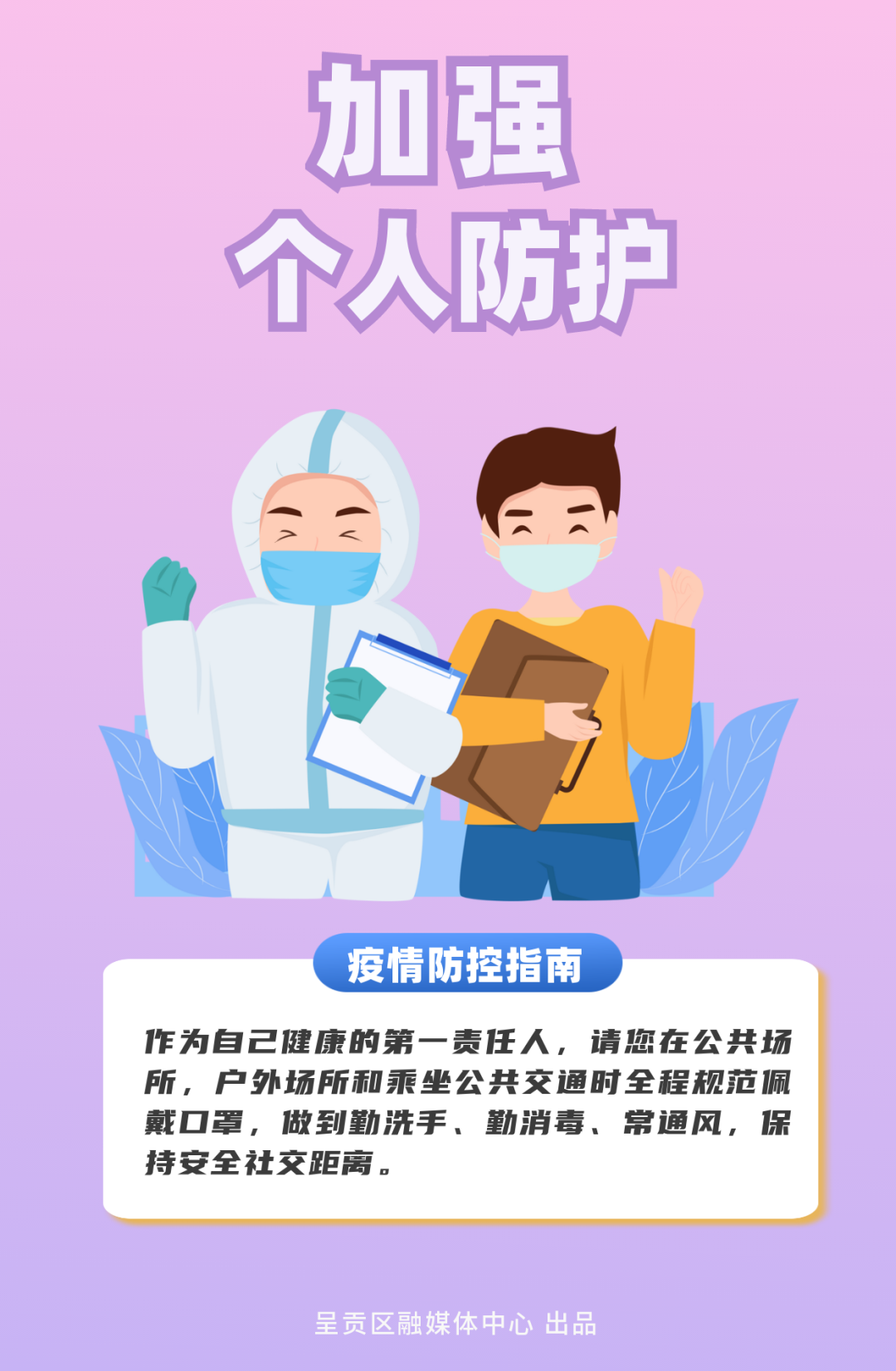 呈贡发布