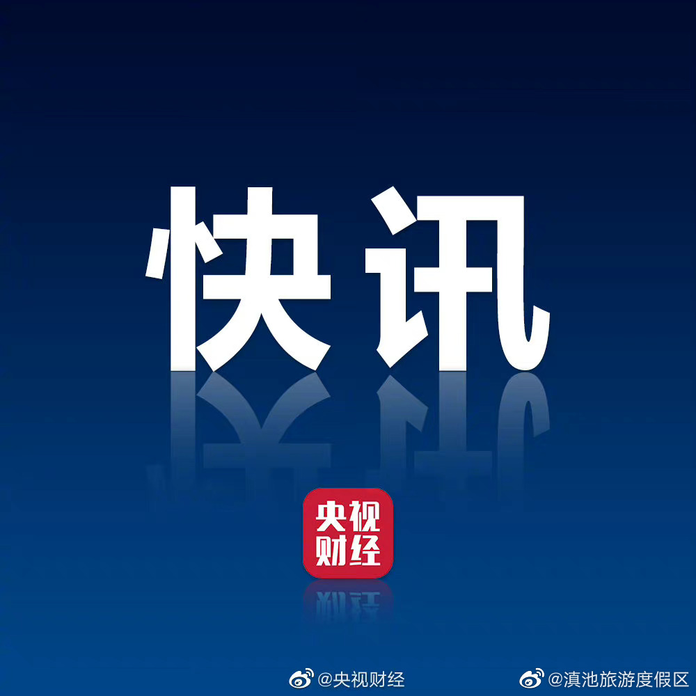 国家药监局：七批次化妆品检出禁用原料