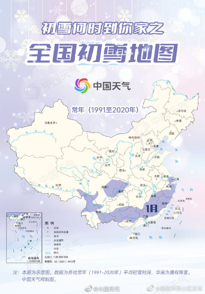 昆明市西山区发布