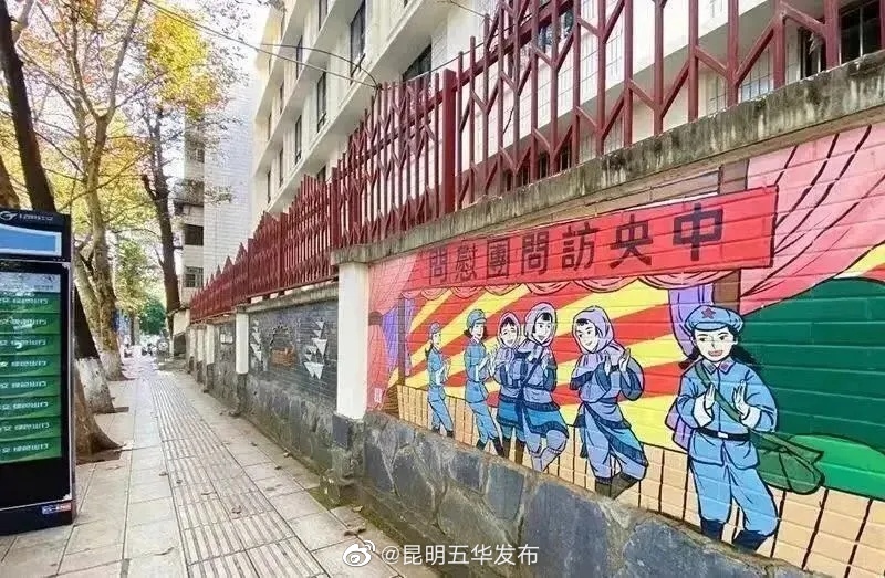 “昆明五华发布”微博