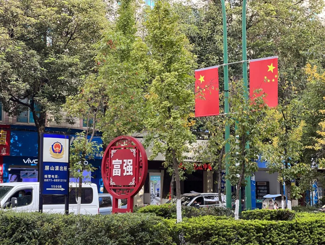 文明昆明