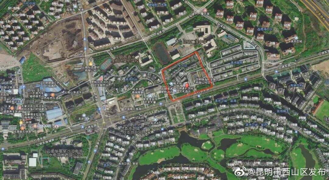 昆明市西山区发布