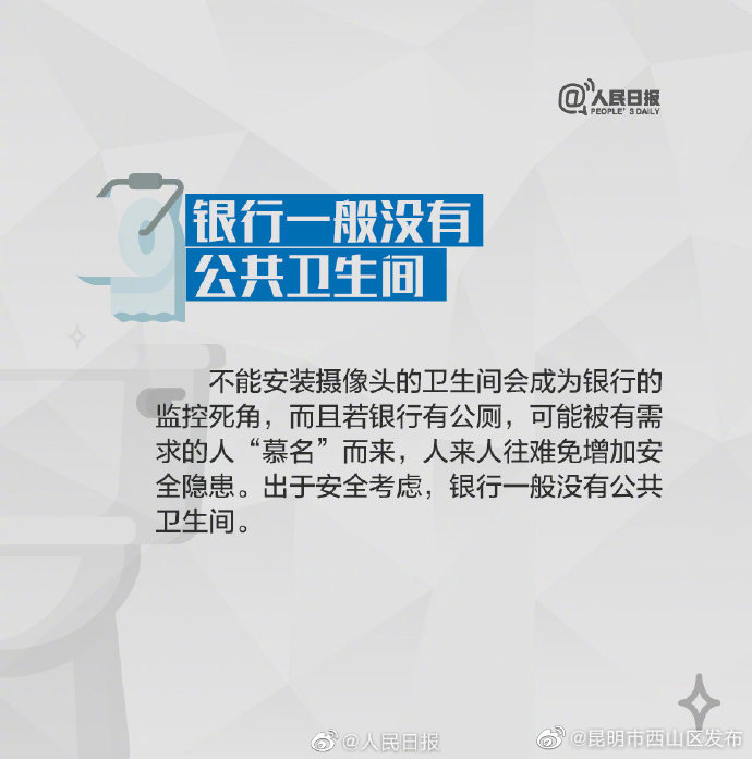 昆明市西山区发布