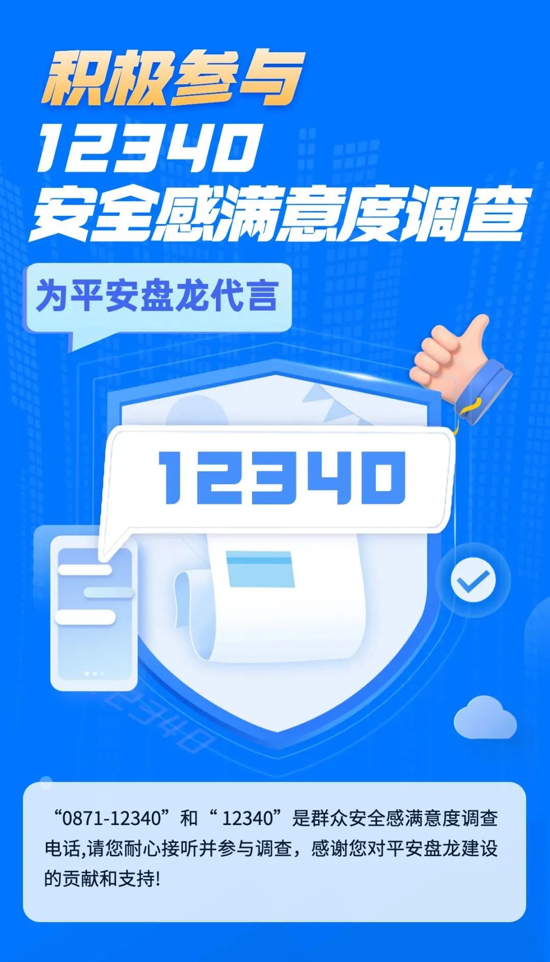 盘龙共青团