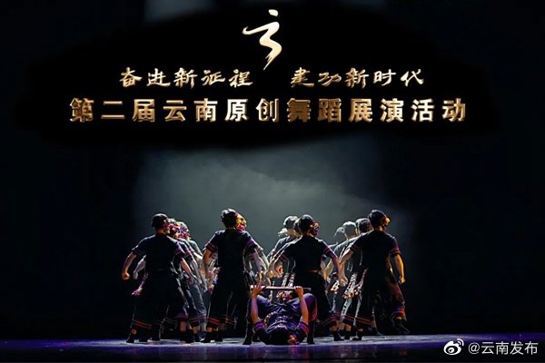 “云南发布”微博