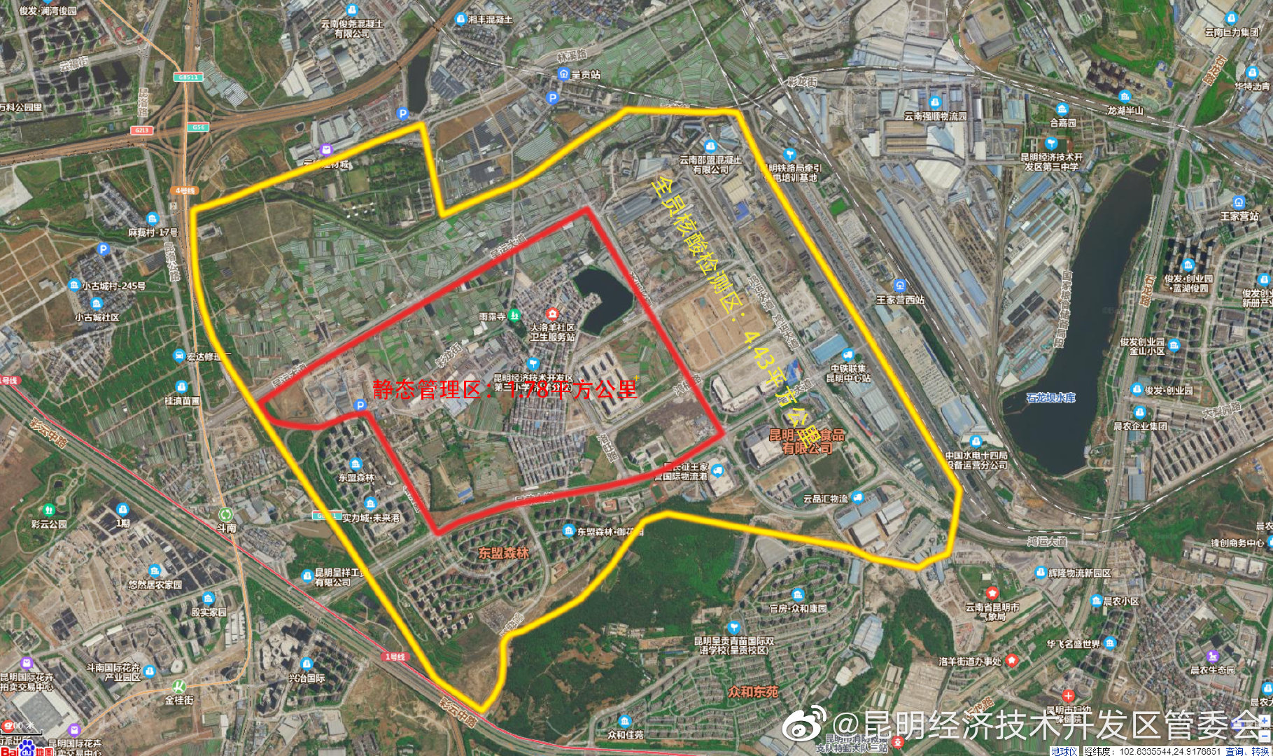 关于调整新增昆明经开区洛羊街道部分区域开展全员核酸检测的通告(2号)