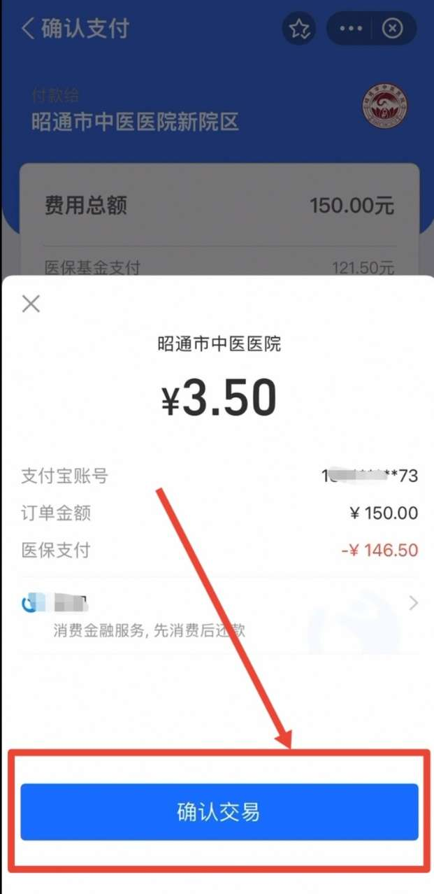 昭通日报