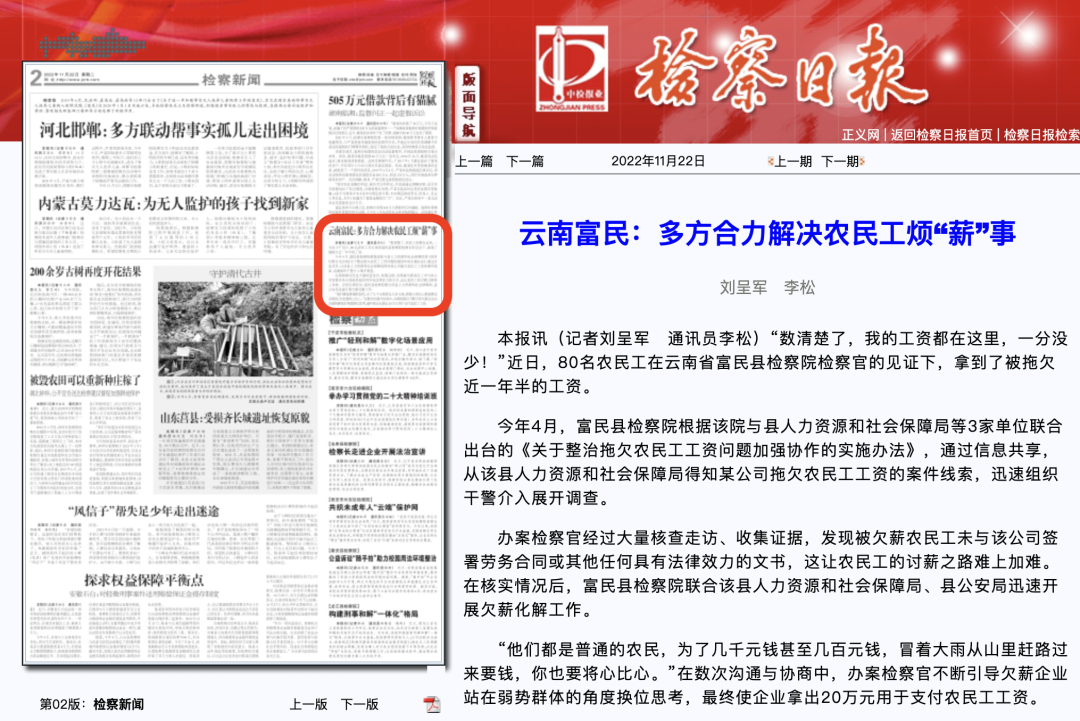 云南省人民检察院