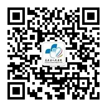 云南省马关县人民医院