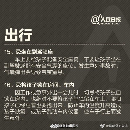 “昆明五华发布”微博