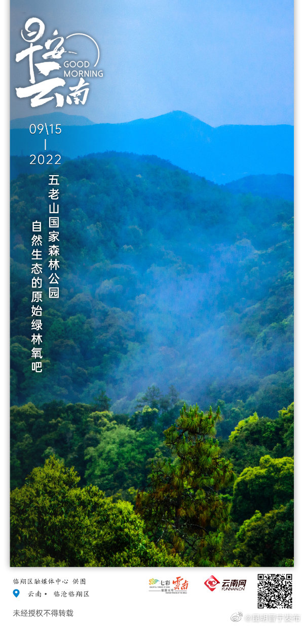 五老山国家森林公园：层峦叠翠白云悠，壑谷青林掩碧流