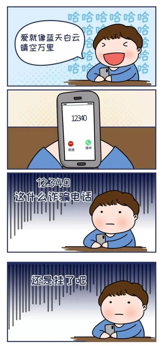平安东川(微信)