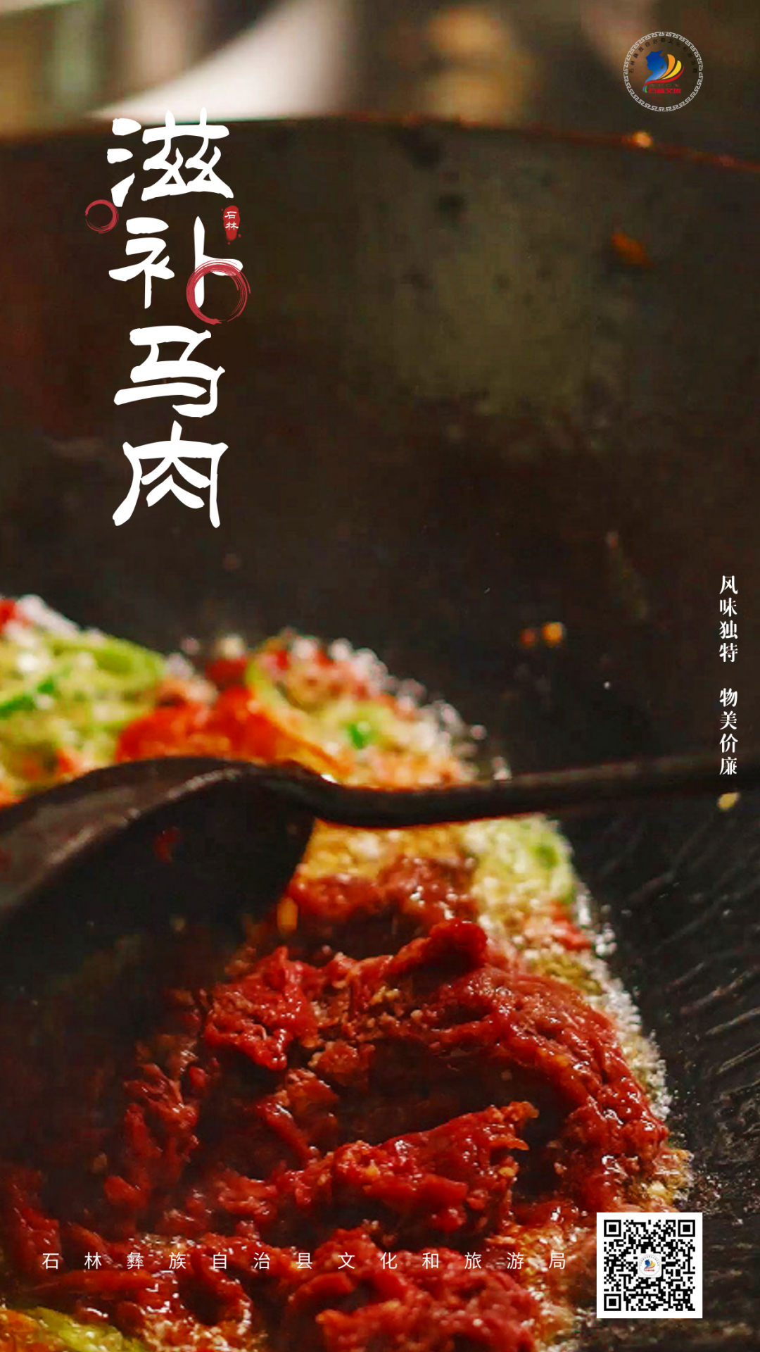 石林融媒