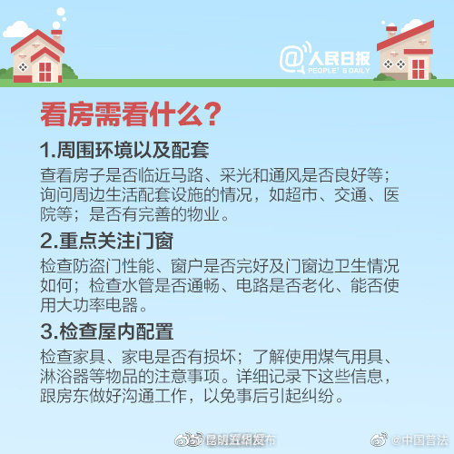 “昆明五华发布”微博