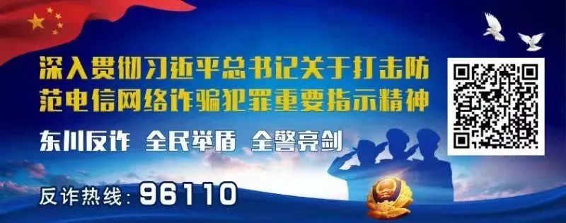 平安东川(微信)