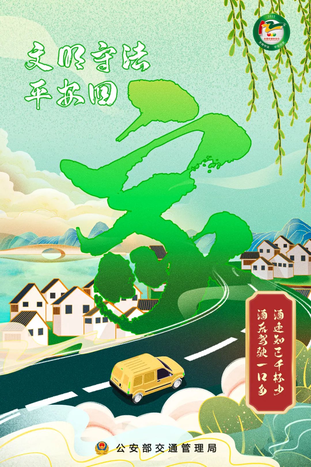 昆明交警