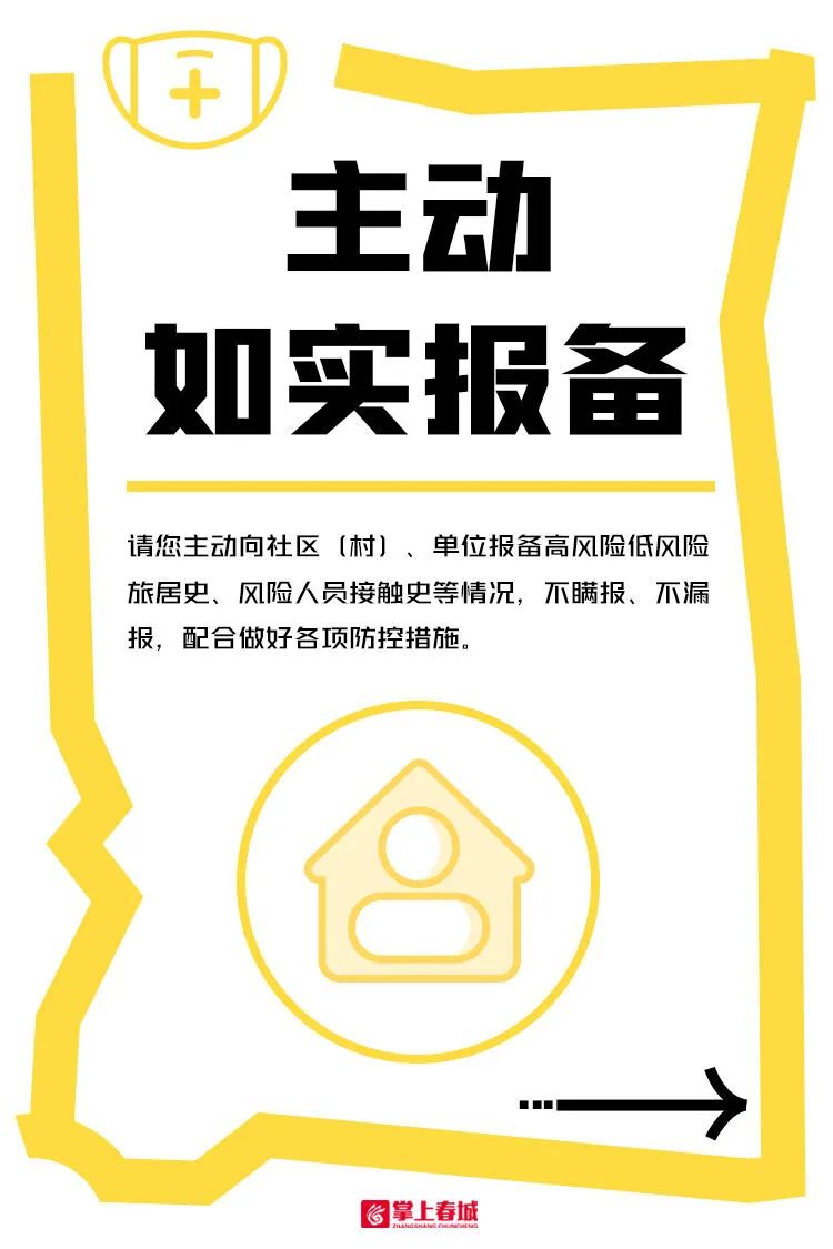 爱上富民