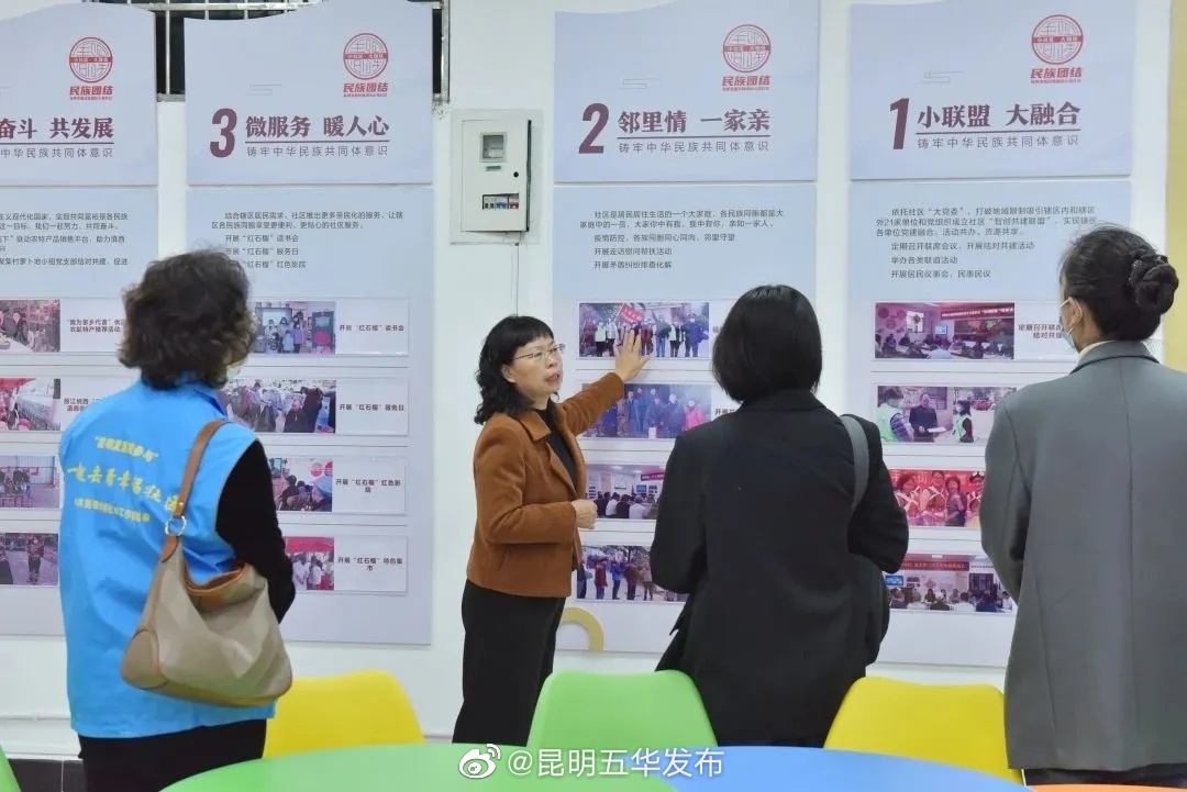 “昆明五华发布”微博