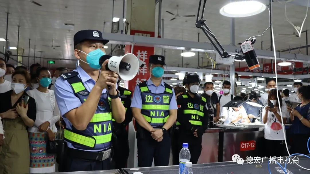 德宏广播电视台